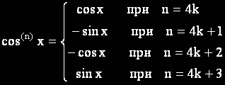 n-   cosx